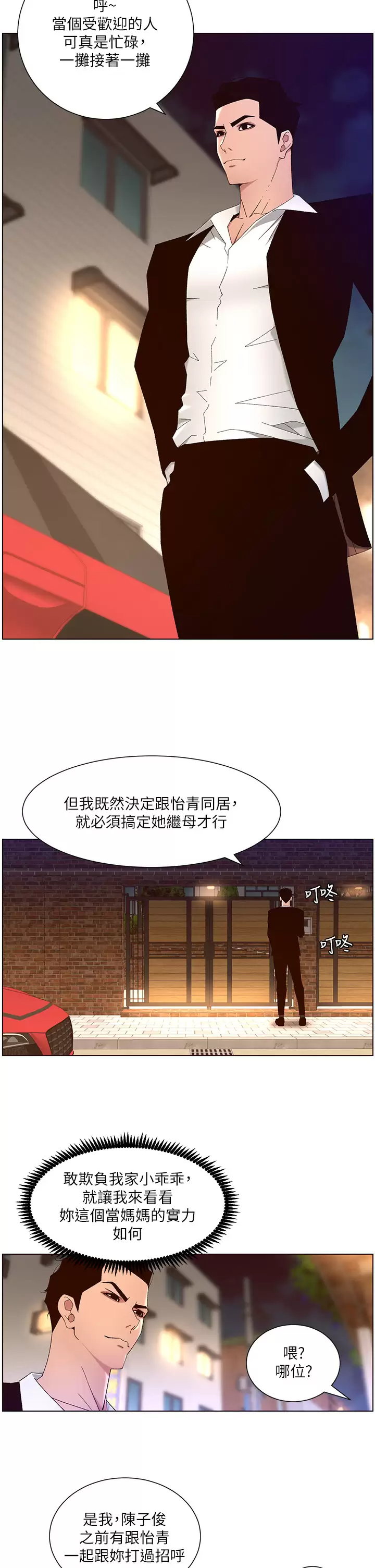[韩国漫画] 帝王App 奇幻,巨乳大奶#[28P]-7