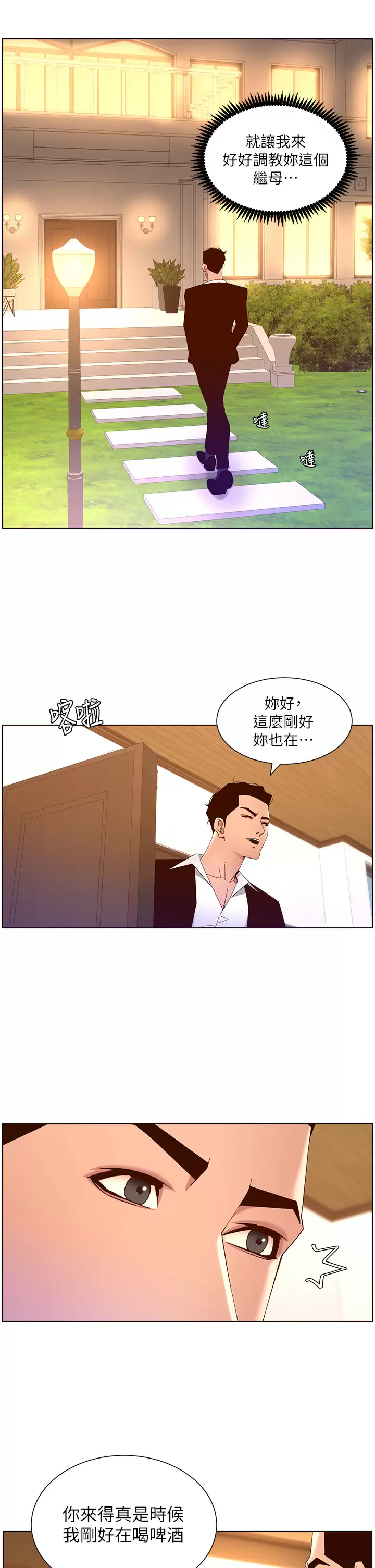 [韩国漫画] 帝王App 奇幻,巨乳大奶#[28P]-9