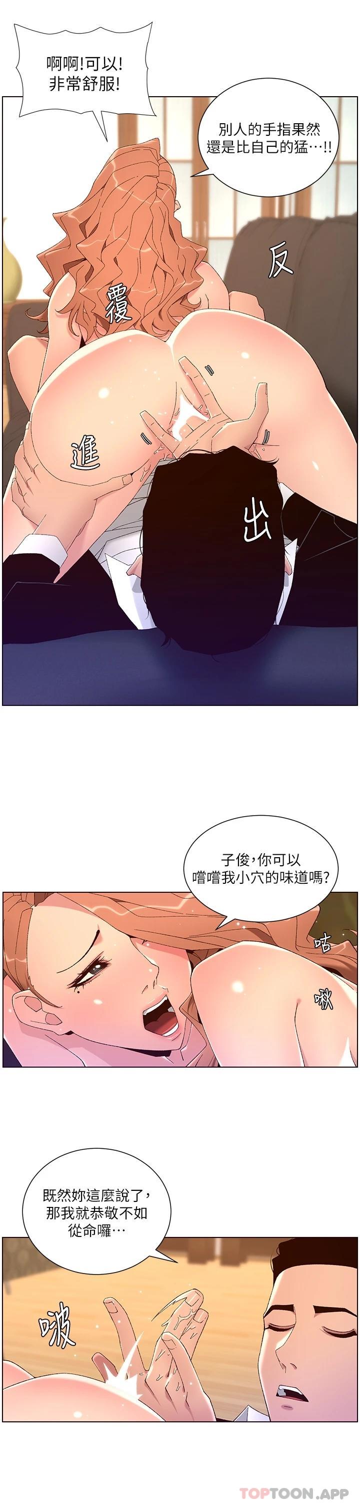[韩国漫画] 帝王App 奇幻,巨乳大奶#[25P]-11