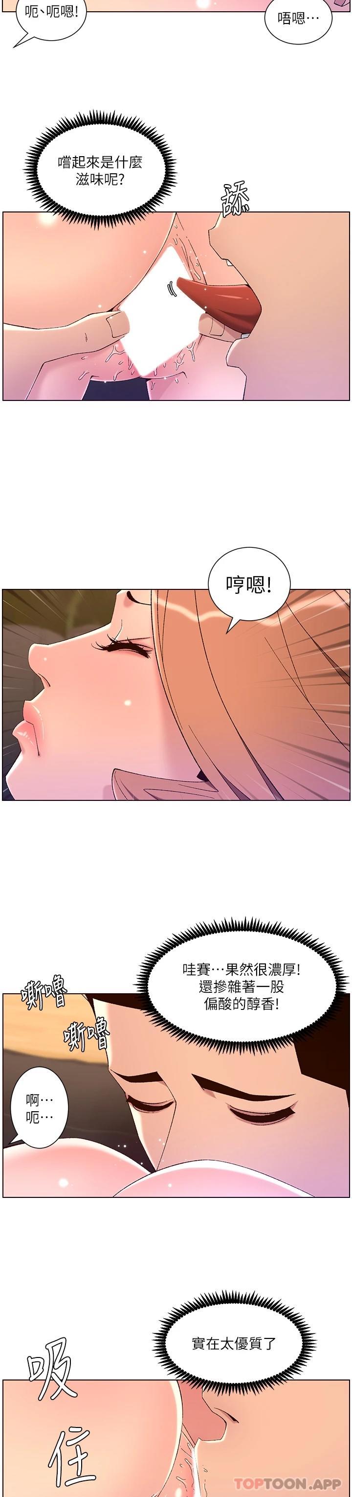 [韩国漫画] 帝王App 奇幻,巨乳大奶#[25P]-13