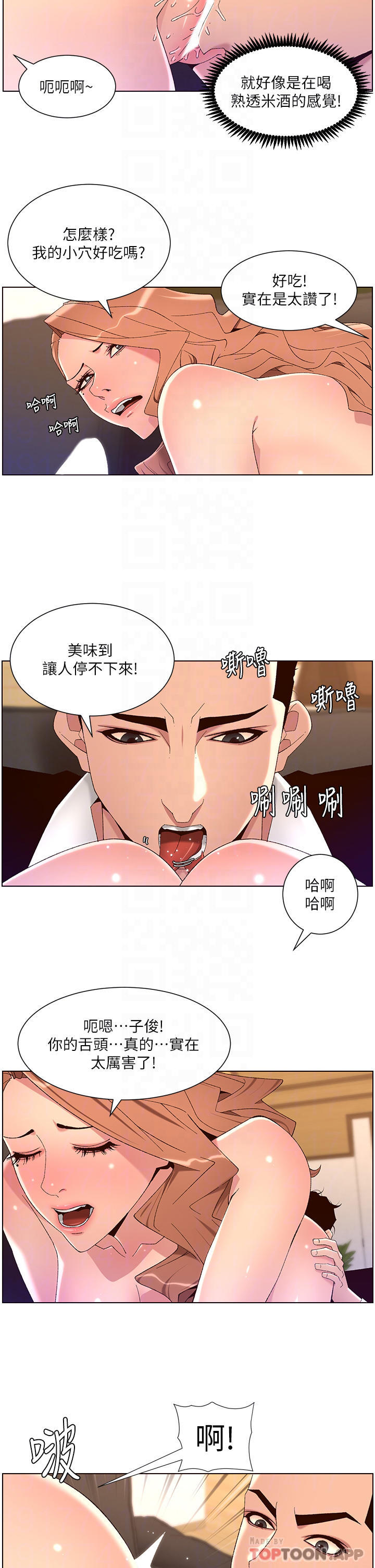 [韩国漫画] 帝王App 奇幻,巨乳大奶#[25P]-14