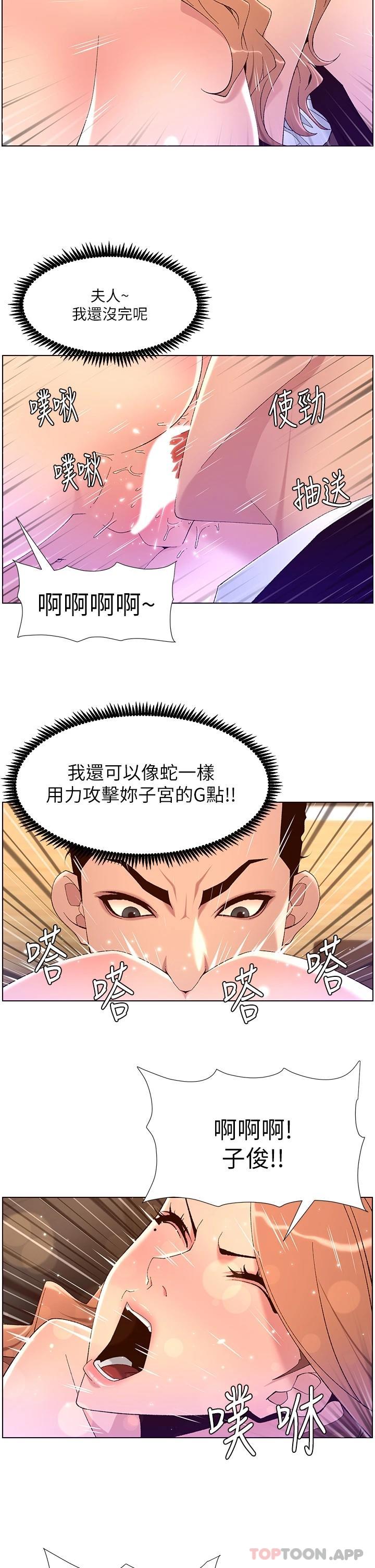 [韩国漫画] 帝王App 奇幻,巨乳大奶#[25P]-17