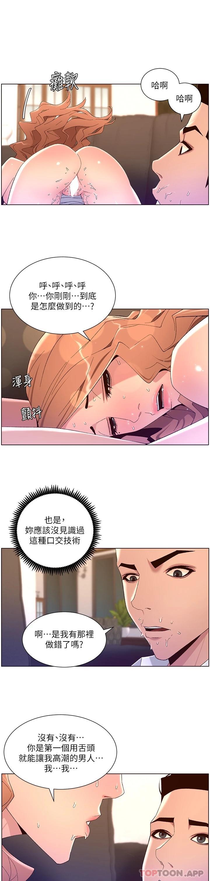 [韩国漫画] 帝王App 奇幻,巨乳大奶#[25P]-19
