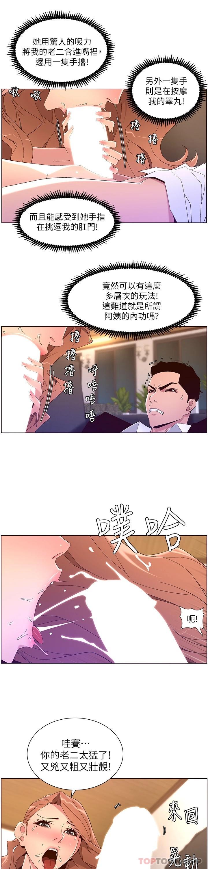 [韩国漫画] 帝王App 奇幻,巨乳大奶#[25P]-2