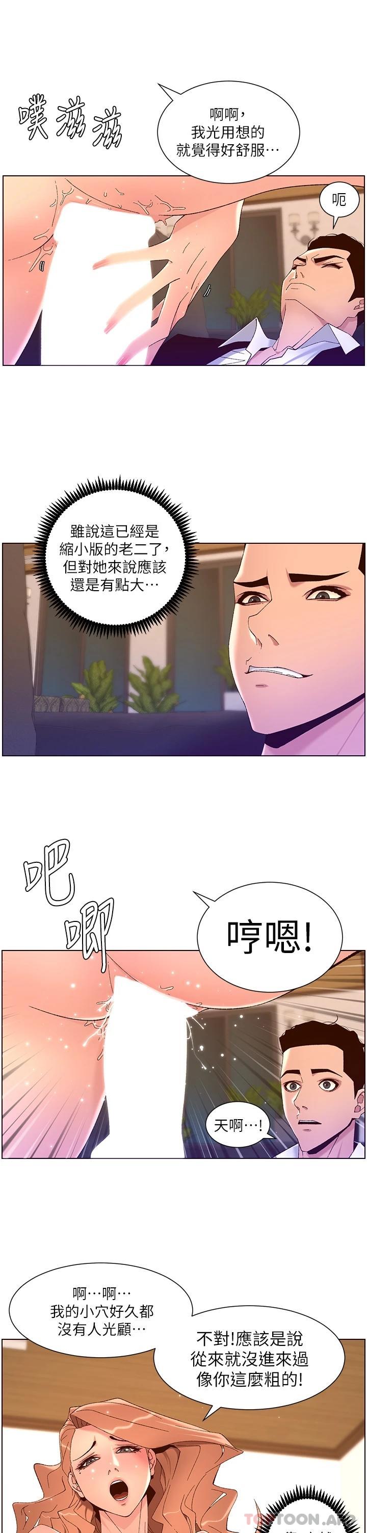 [韩国漫画] 帝王App 奇幻,巨乳大奶#[25P]-21