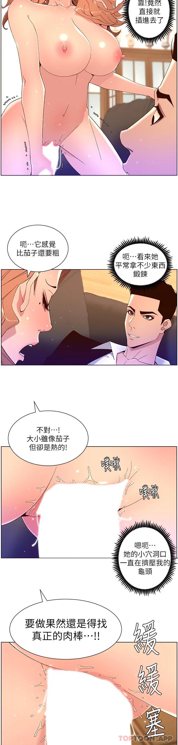 [韩国漫画] 帝王App 奇幻,巨乳大奶#[25P]-22