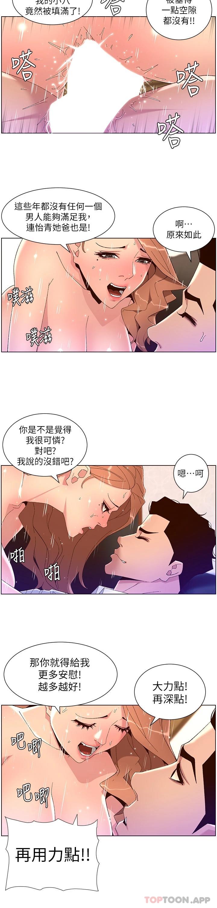 [韩国漫画] 帝王App 奇幻,巨乳大奶#[25P]-24