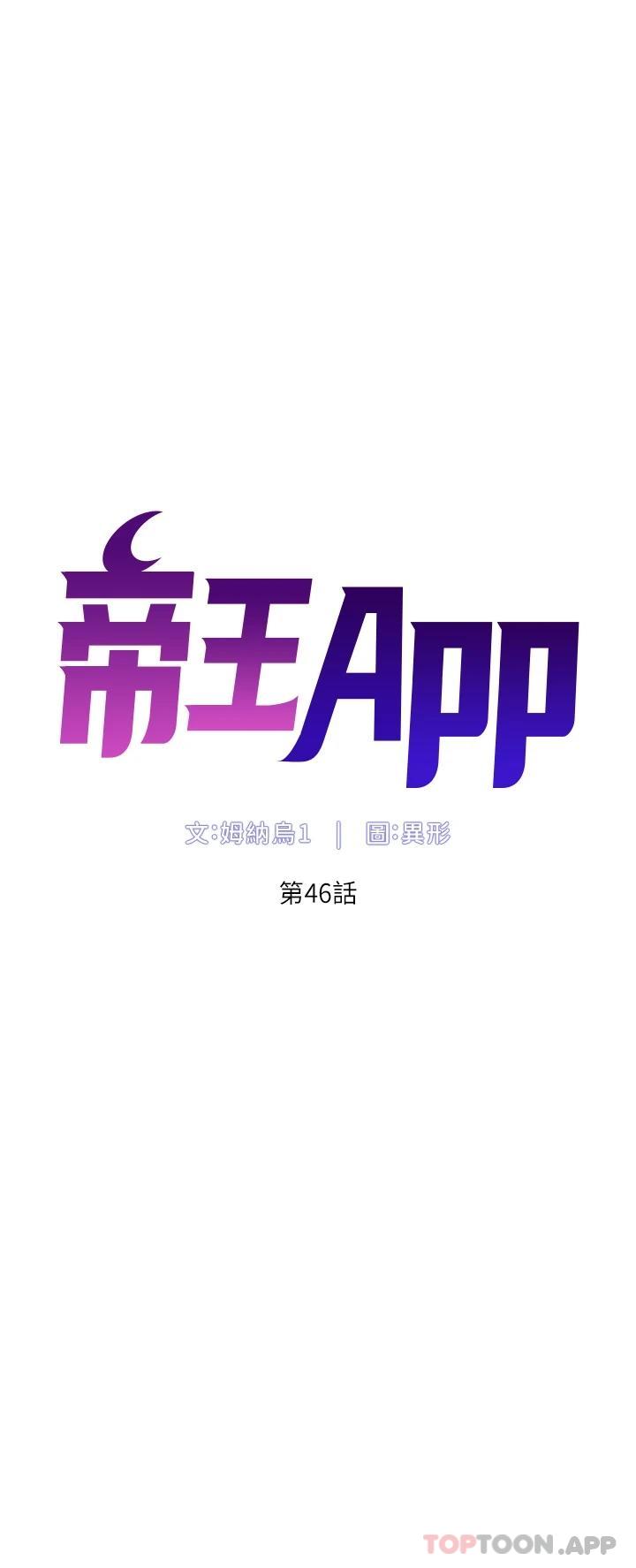 [韩国漫画] 帝王App 奇幻,巨乳大奶#[25P]-5