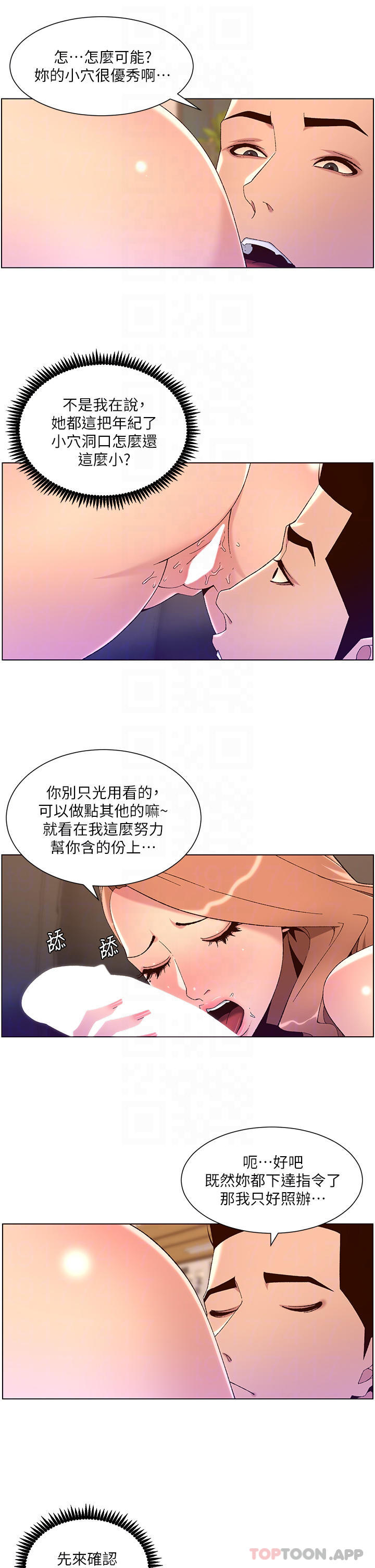 [韩国漫画] 帝王App 奇幻,巨乳大奶#[25P]-6