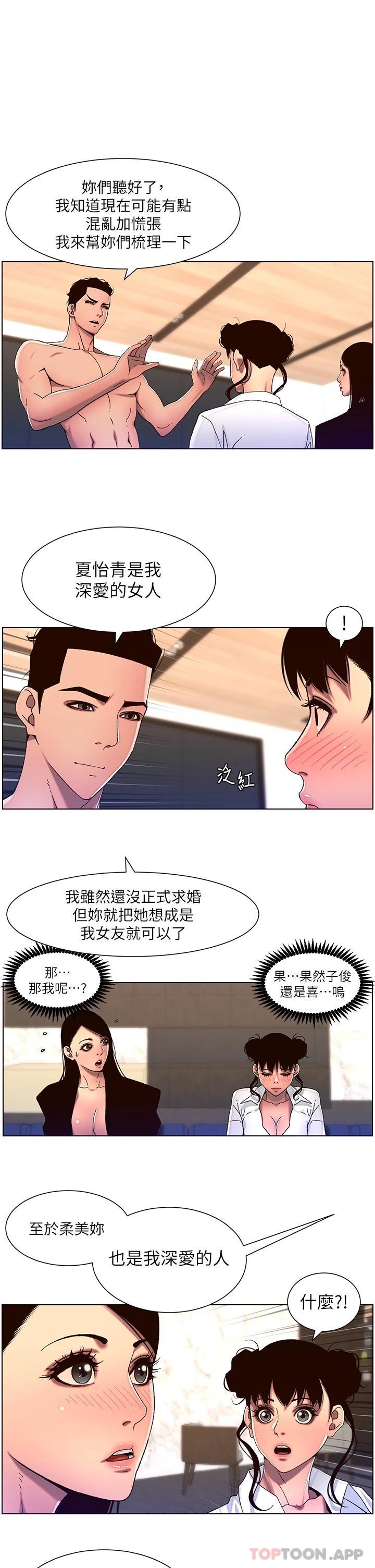 [韩国漫画] 帝王App 奇幻,巨乳大奶#[23P]-1