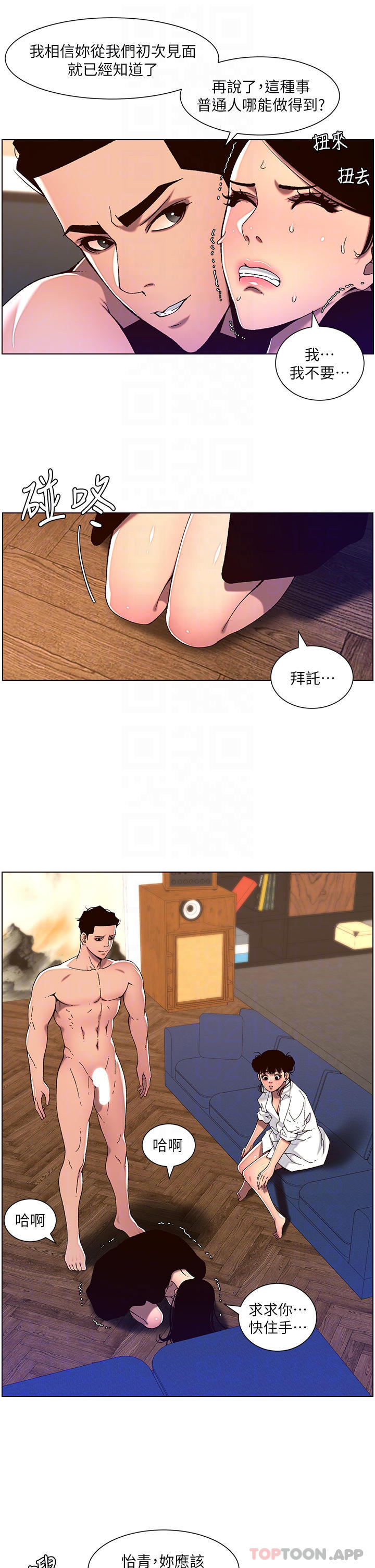 [韩国漫画] 帝王App 奇幻,巨乳大奶#[23P]-10