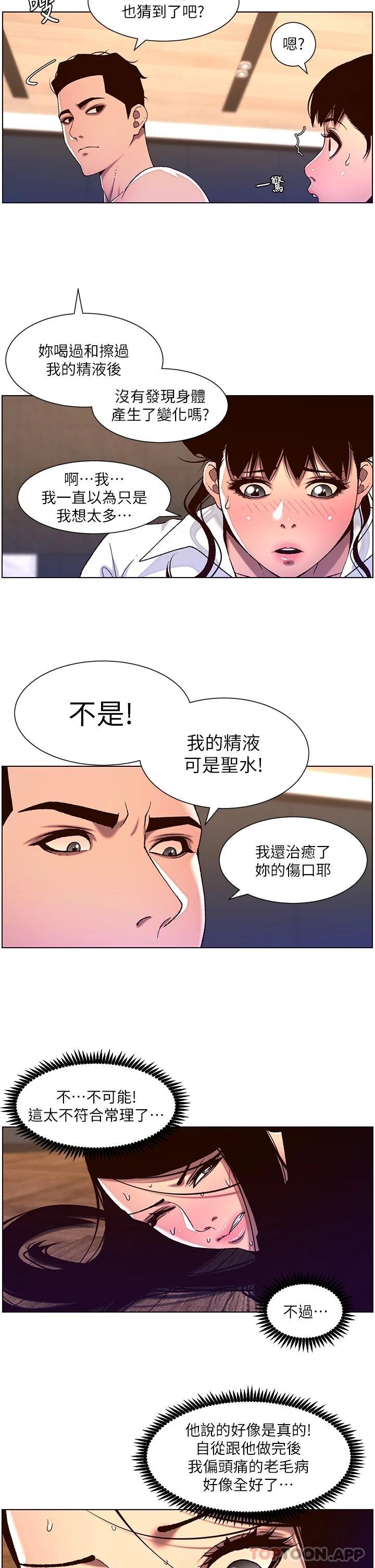 [韩国漫画] 帝王App 奇幻,巨乳大奶#[23P]-11