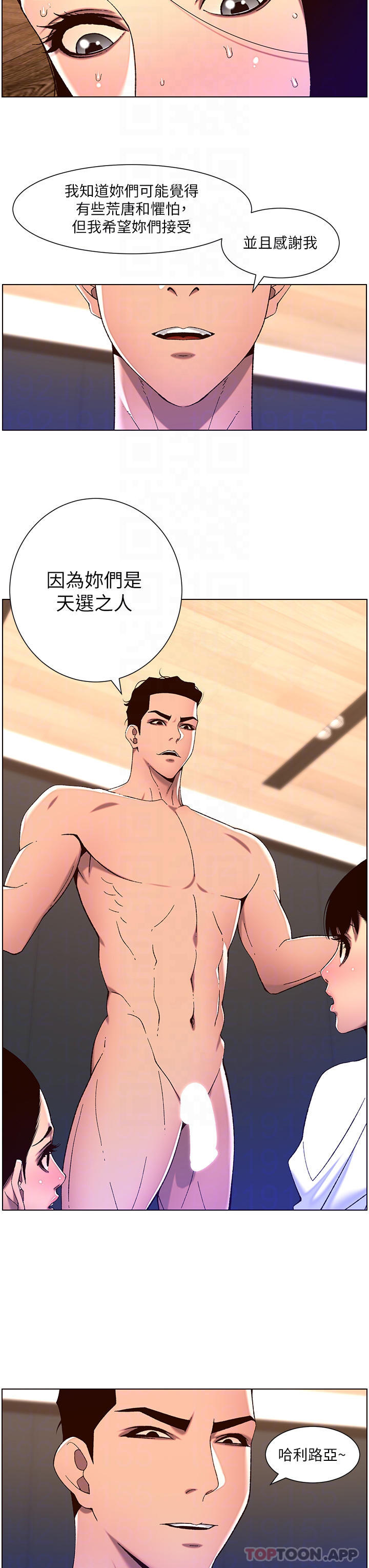 [韩国漫画] 帝王App 奇幻,巨乳大奶#[23P]-12