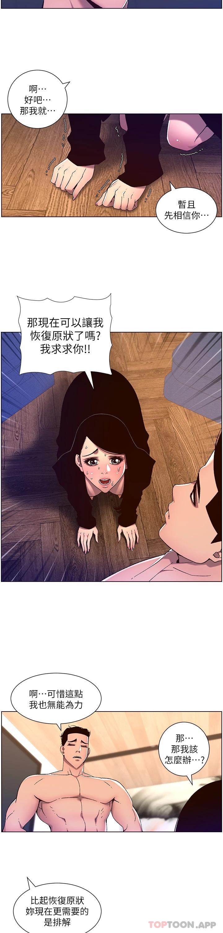 [韩国漫画] 帝王App 奇幻,巨乳大奶#[23P]-13