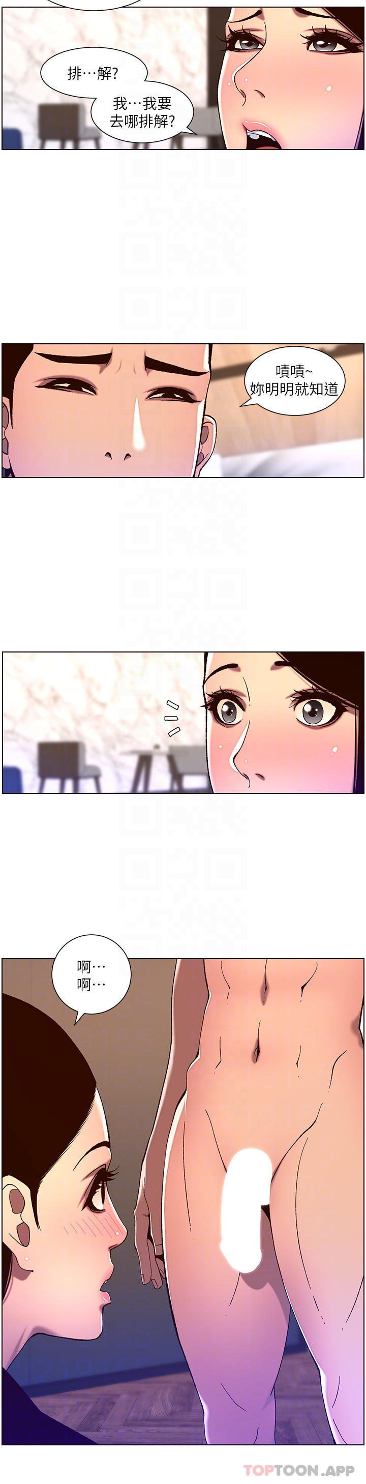 [韩国漫画] 帝王App 奇幻,巨乳大奶#[23P]-14