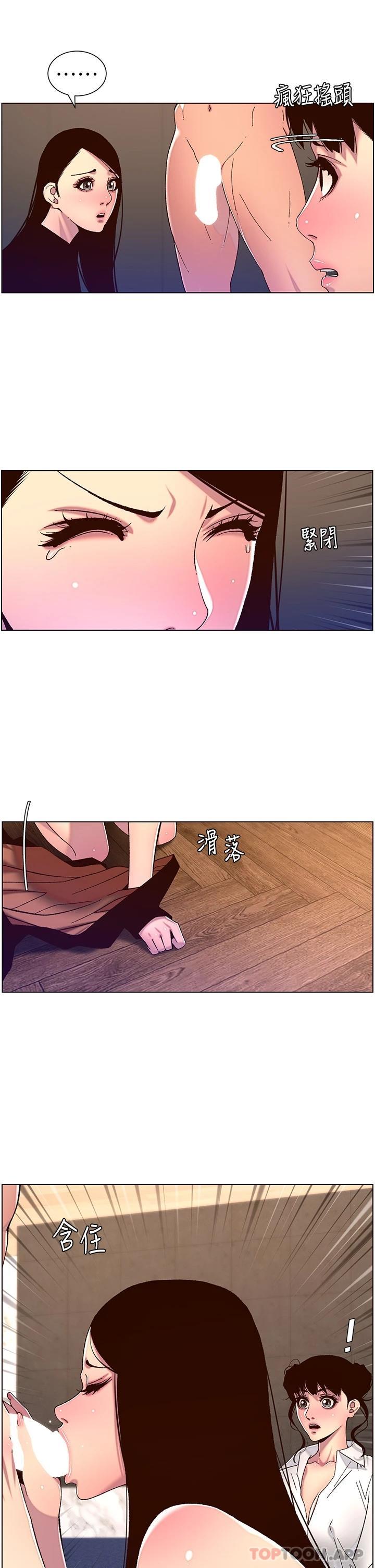 [韩国漫画] 帝王App 奇幻,巨乳大奶#[23P]-15