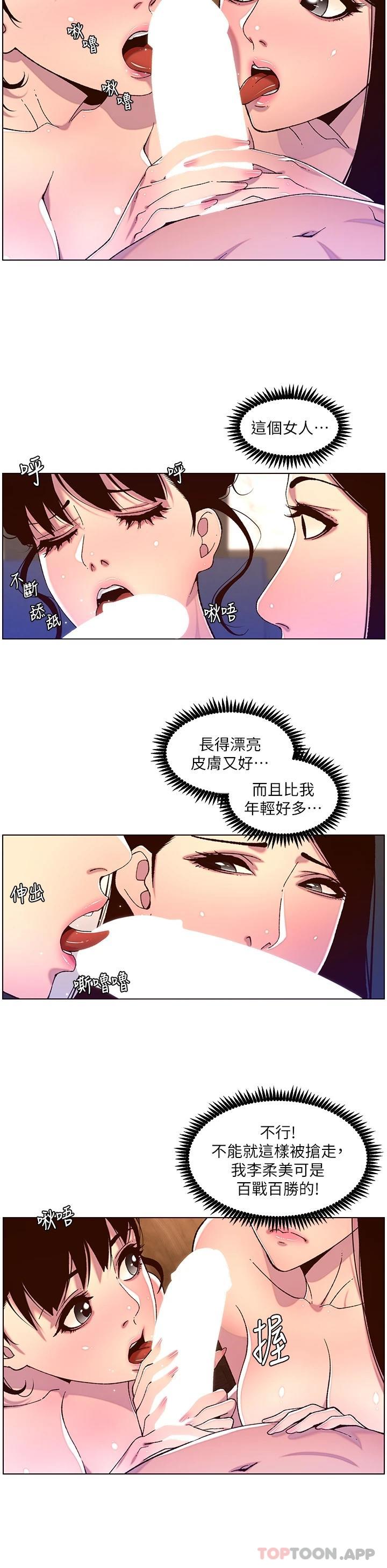 [韩国漫画] 帝王App 奇幻,巨乳大奶#[23P]-19