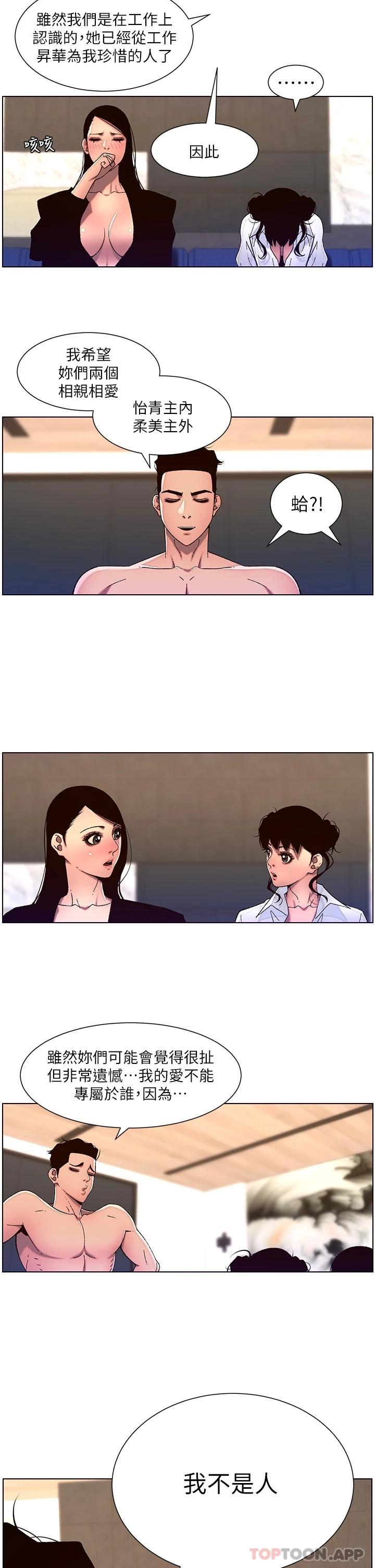 [韩国漫画] 帝王App 奇幻,巨乳大奶#[23P]-2