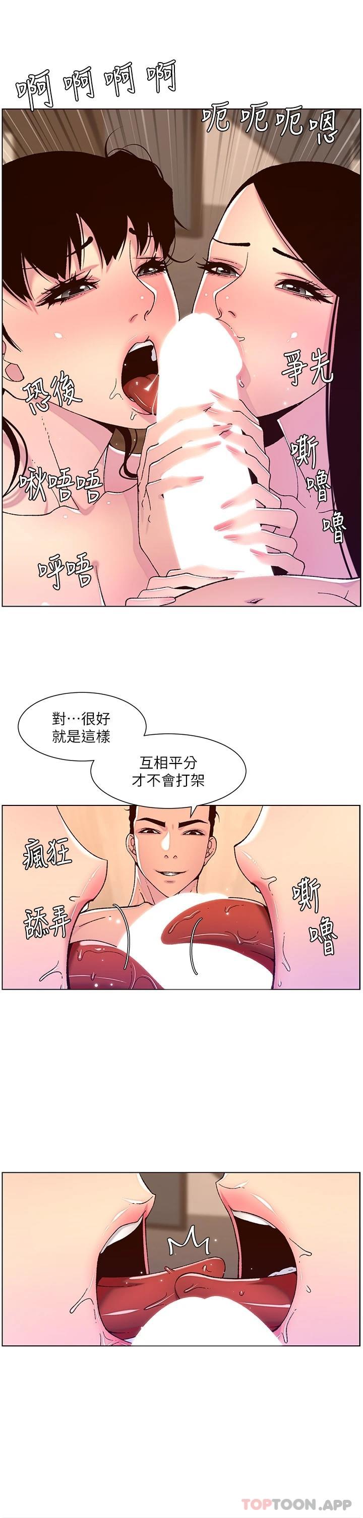 [韩国漫画] 帝王App 奇幻,巨乳大奶#[23P]-20