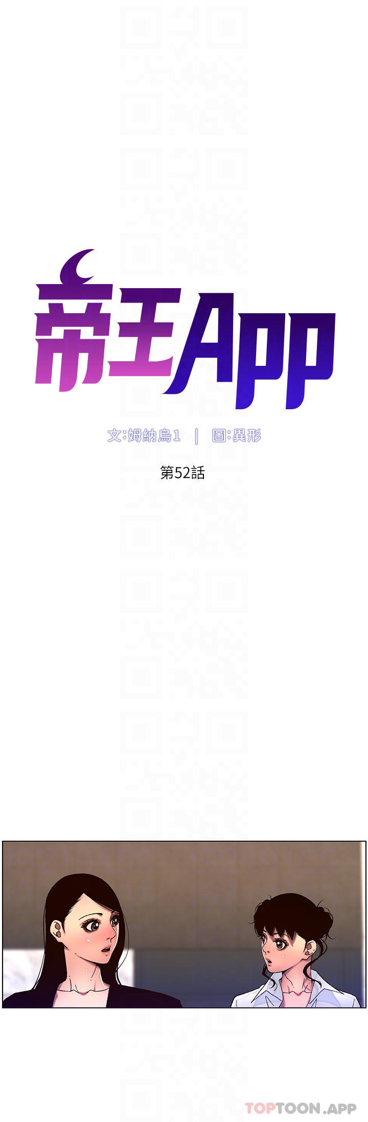 [韩国漫画] 帝王App 奇幻,巨乳大奶#[23P]-4