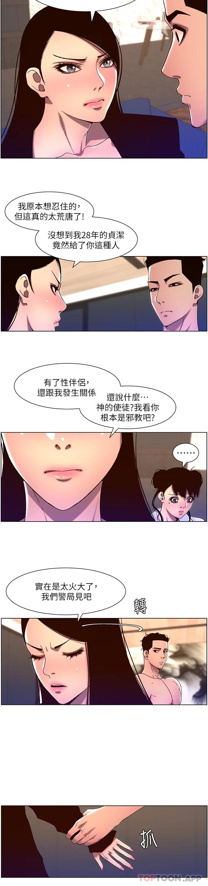 [韩国漫画] 帝王App 奇幻,巨乳大奶#[23P]-7