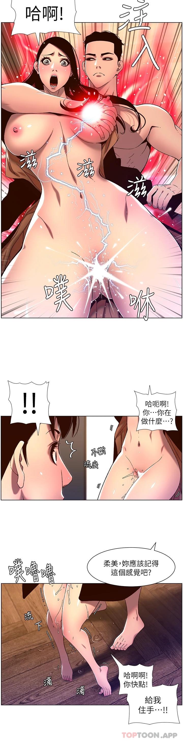 [韩国漫画] 帝王App 奇幻,巨乳大奶#[23P]-9