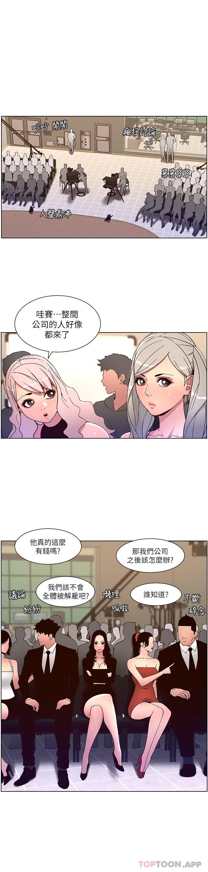 [韩国漫画] 帝王App 奇幻,巨乳大奶#[25P]-1