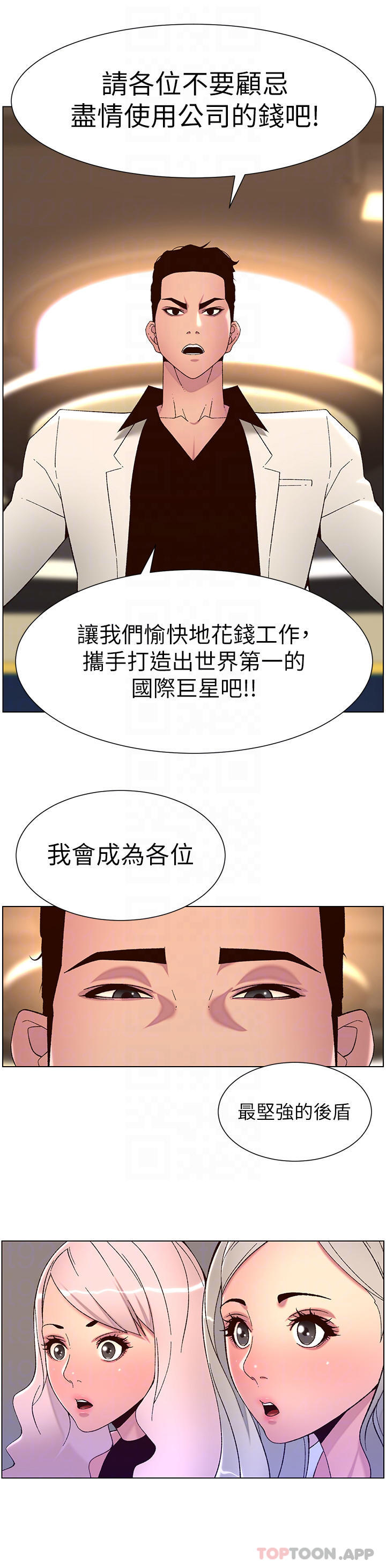 [韩国漫画] 帝王App 奇幻,巨乳大奶#[25P]-10
