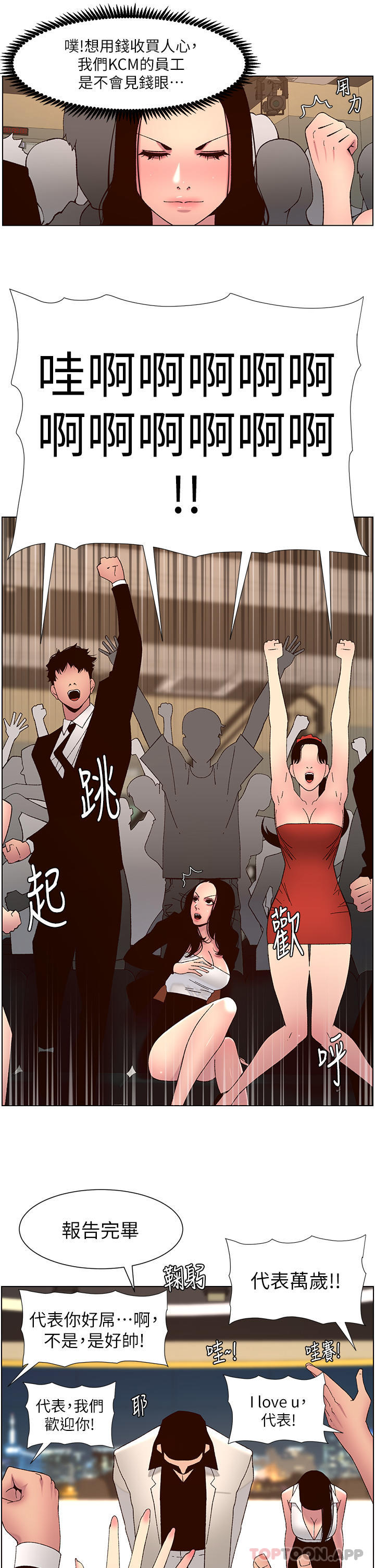 [韩国漫画] 帝王App 奇幻,巨乳大奶#[25P]-11