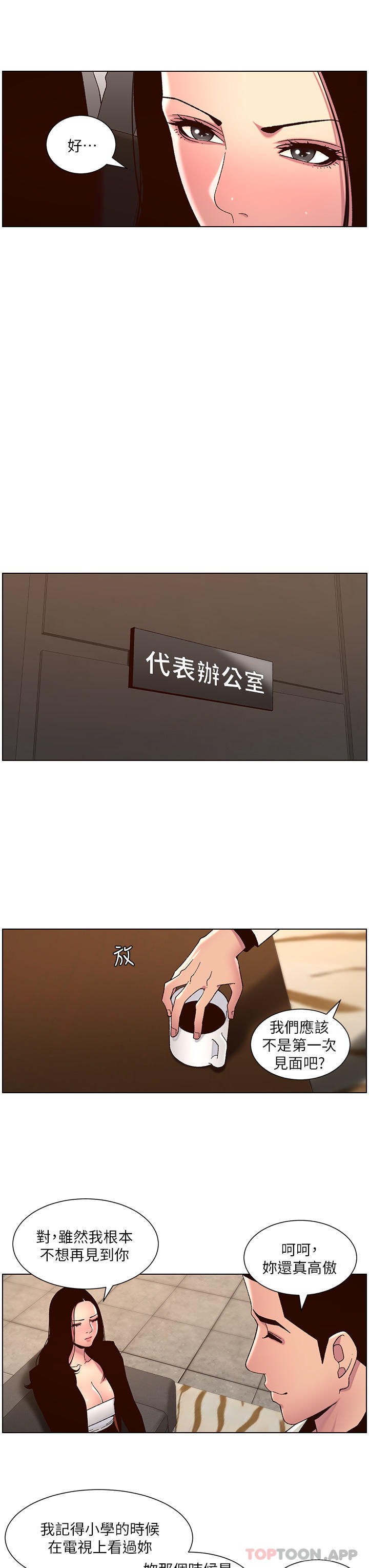 [韩国漫画] 帝王App 奇幻,巨乳大奶#[25P]-13