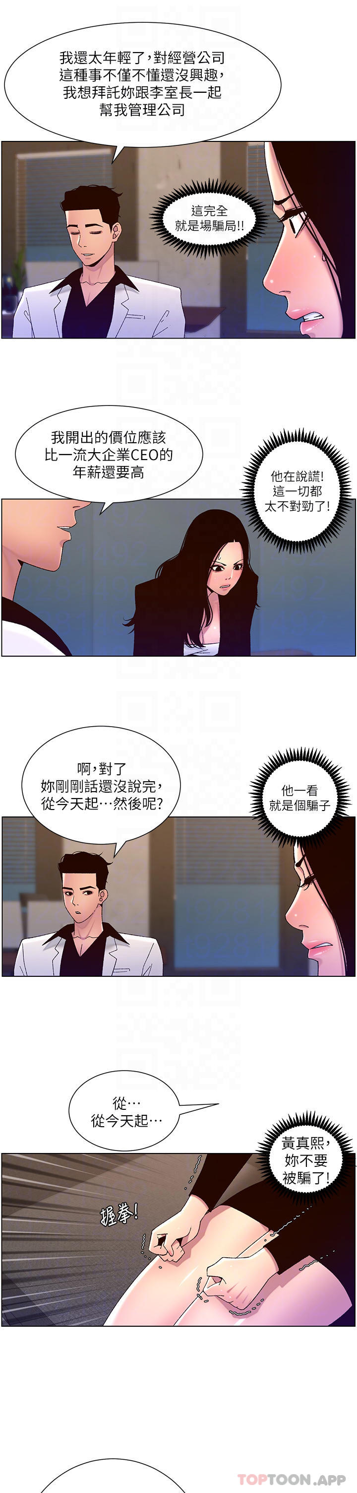 [韩国漫画] 帝王App 奇幻,巨乳大奶#[25P]-16