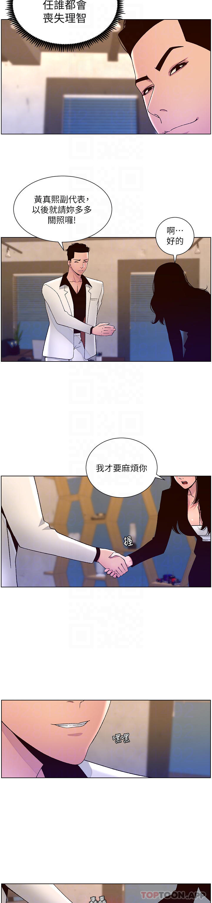 [韩国漫画] 帝王App 奇幻,巨乳大奶#[25P]-18