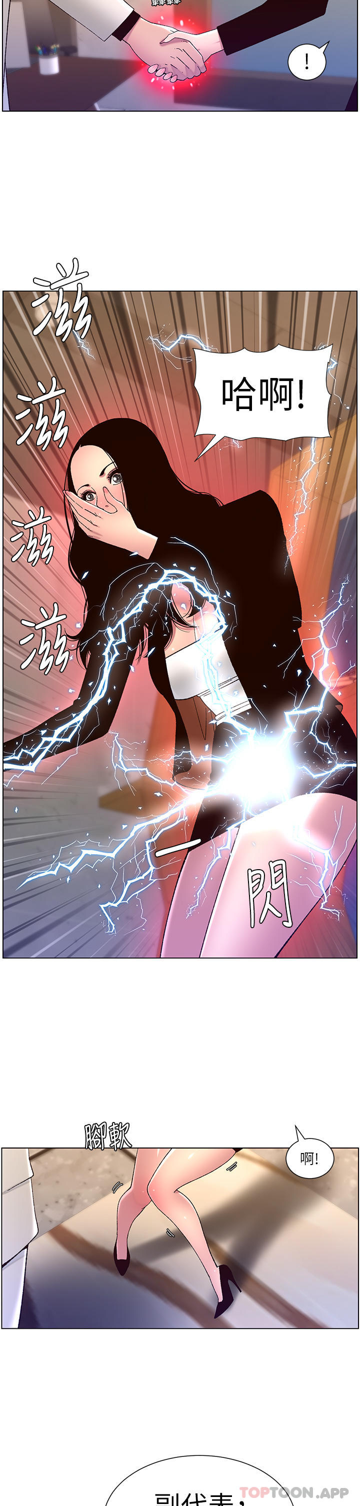 [韩国漫画] 帝王App 奇幻,巨乳大奶#[25P]-19