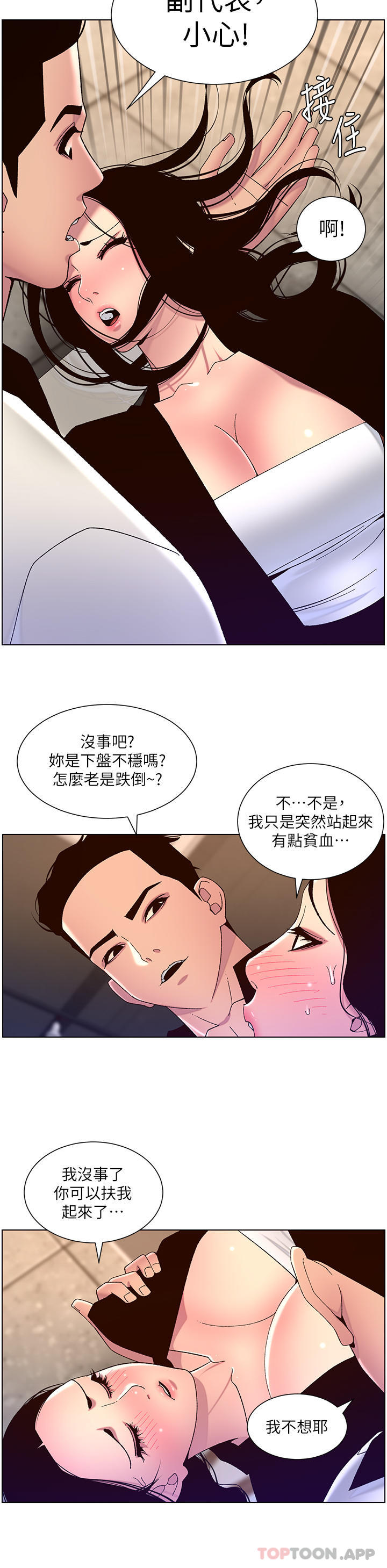 [韩国漫画] 帝王App 奇幻,巨乳大奶#[25P]-20