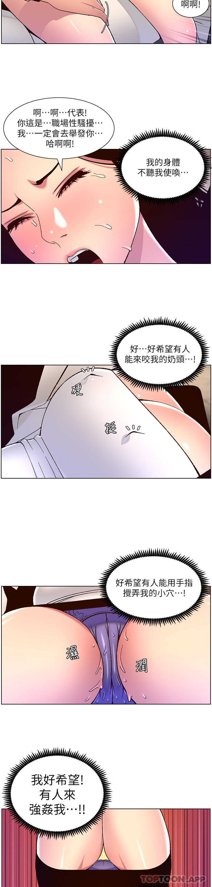[韩国漫画] 帝王App 奇幻,巨乳大奶#[25P]-24