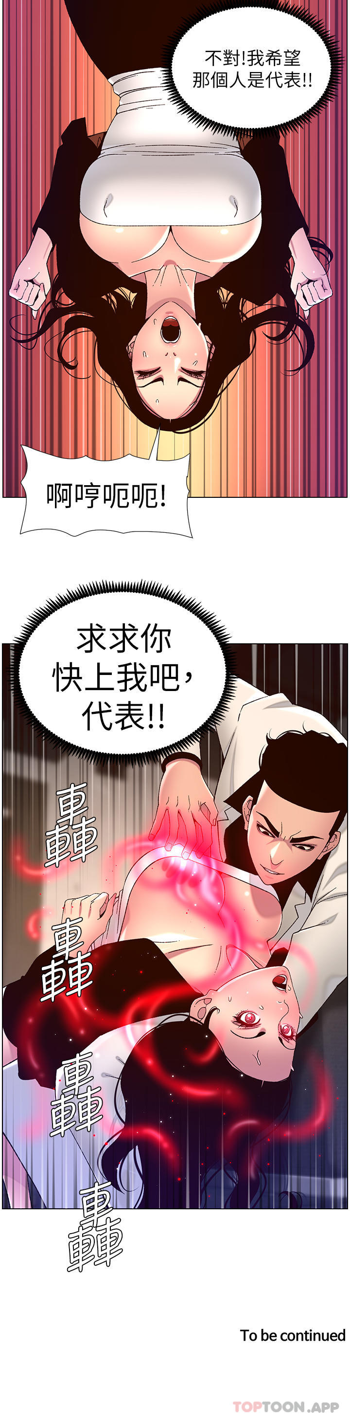 [韩国漫画] 帝王App 奇幻,巨乳大奶#[25P]-25