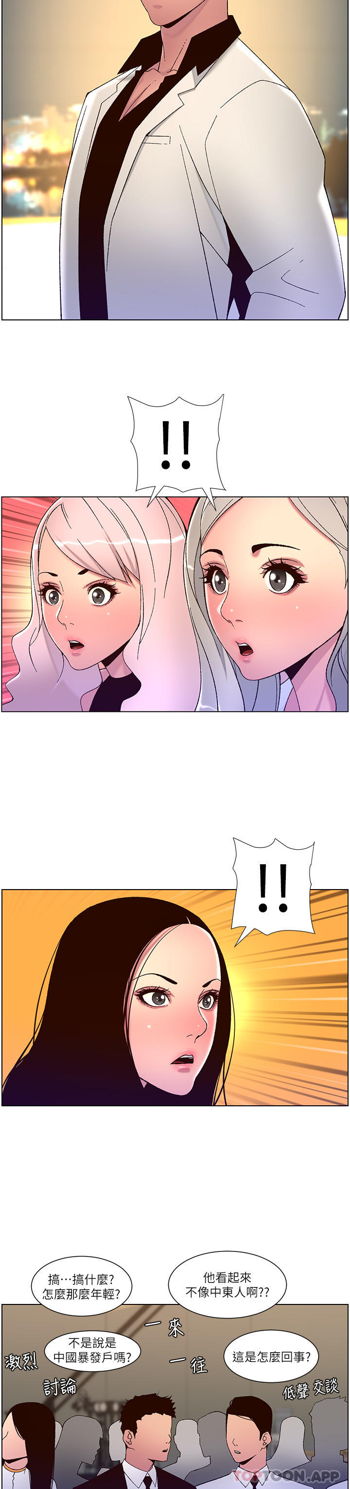 [韩国漫画] 帝王App 奇幻,巨乳大奶#[25P]-3