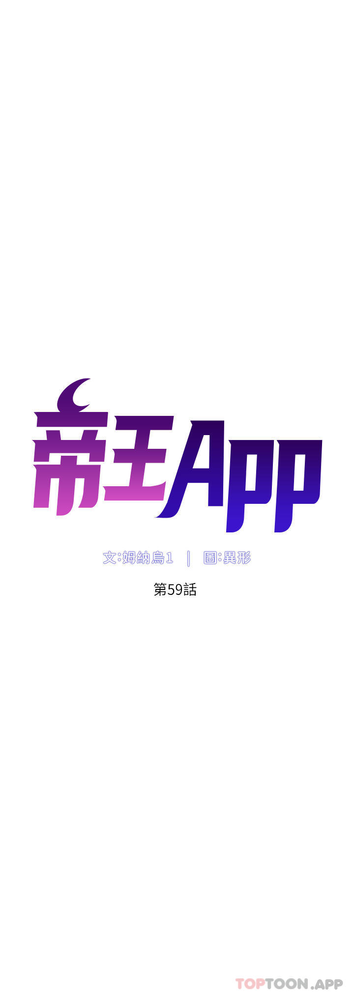 [韩国漫画] 帝王App 奇幻,巨乳大奶#[25P]-5