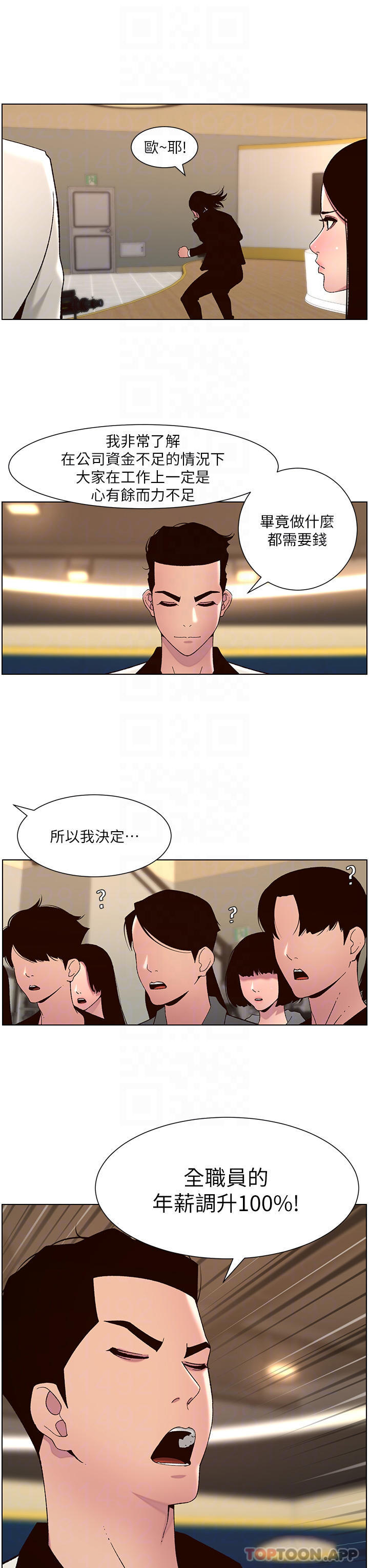 [韩国漫画] 帝王App 奇幻,巨乳大奶#[25P]-8