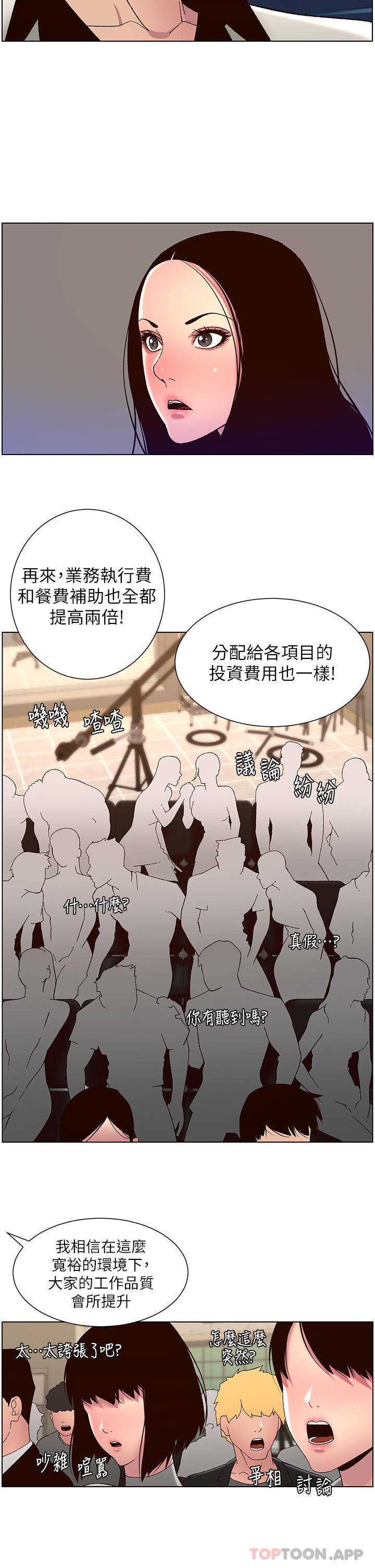 [韩国漫画] 帝王App 奇幻,巨乳大奶#[25P]-9