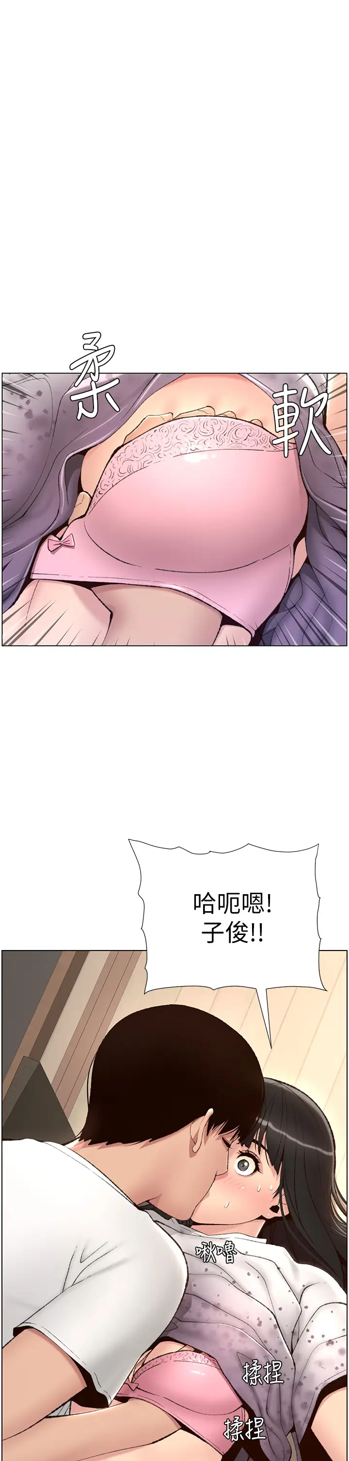 [韩国漫画] 帝王App 奇幻,巨乳大奶#[40P]-1