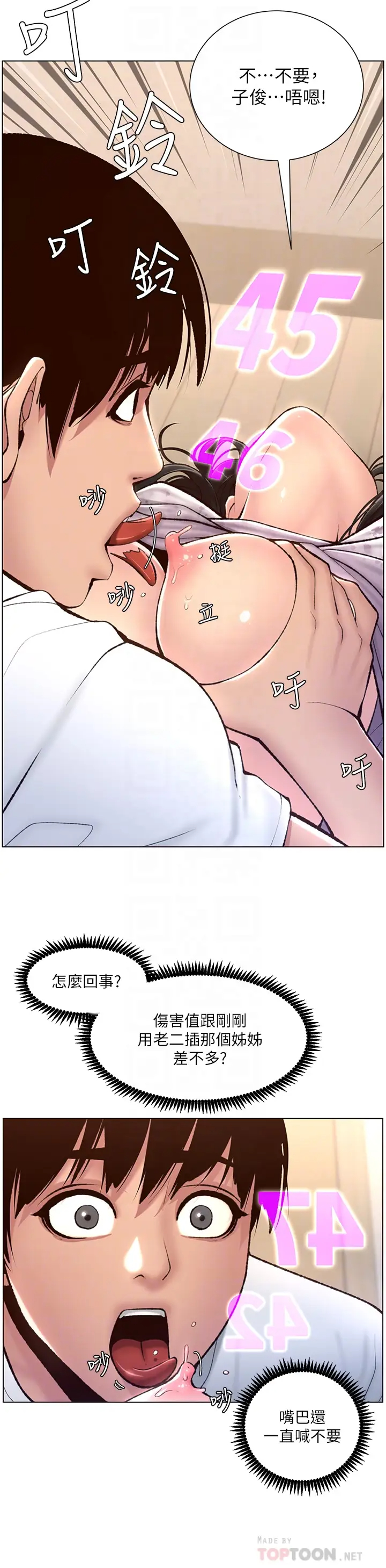 [韩国漫画] 帝王App 奇幻,巨乳大奶#[40P]-10