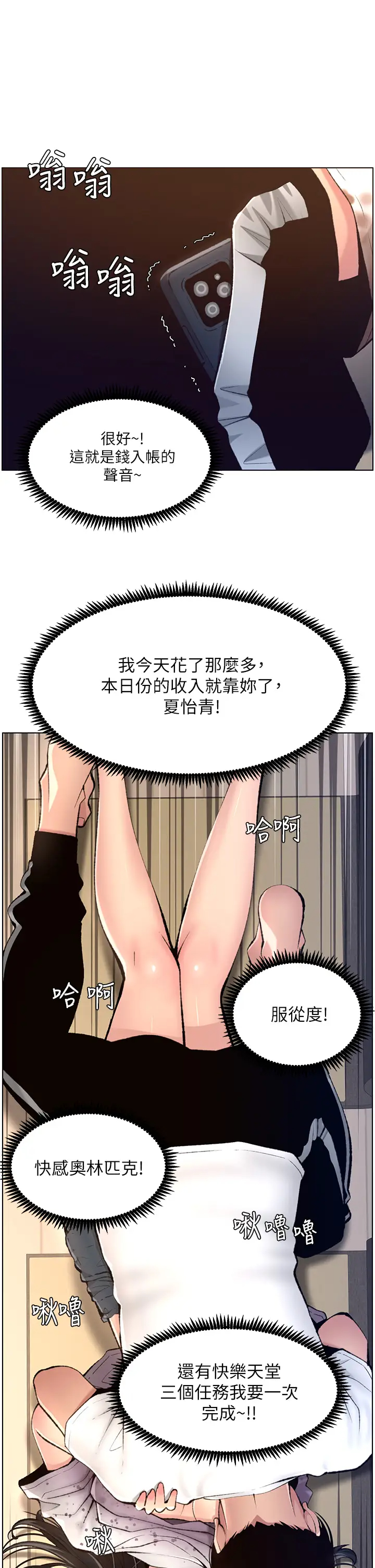 [韩国漫画] 帝王App 奇幻,巨乳大奶#[40P]-11