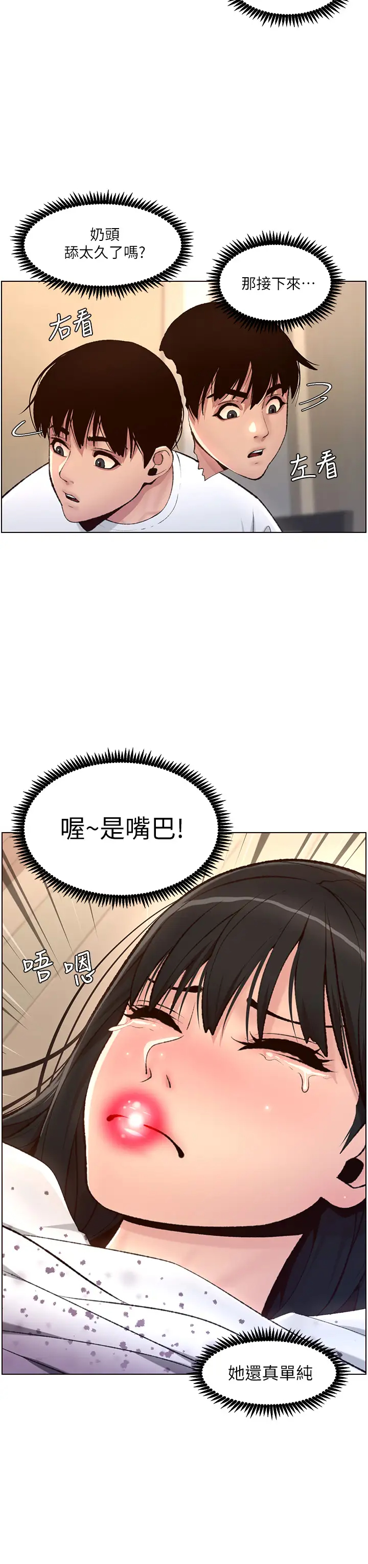 [韩国漫画] 帝王App 奇幻,巨乳大奶#[40P]-13