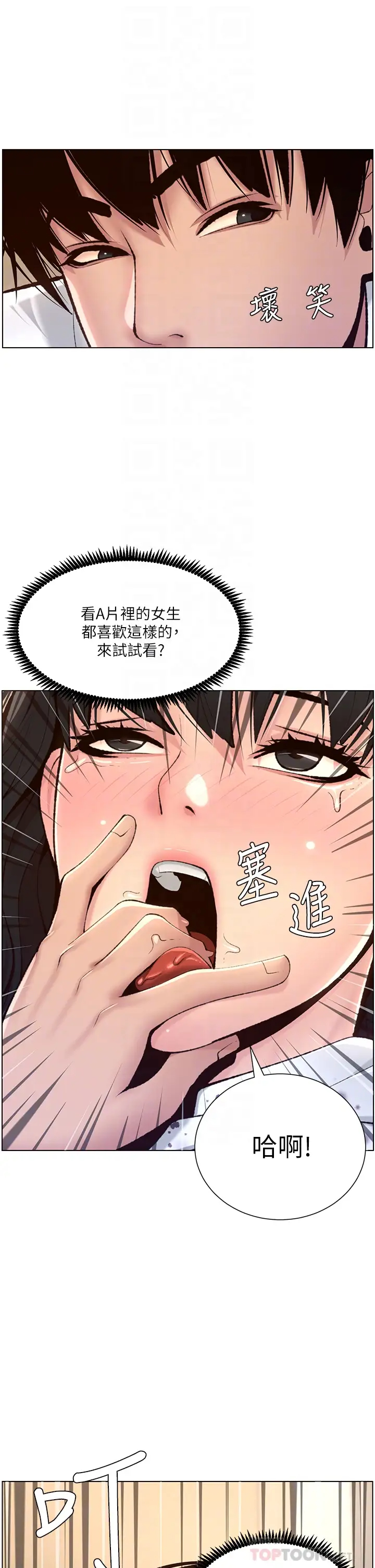 [韩国漫画] 帝王App 奇幻,巨乳大奶#[40P]-14