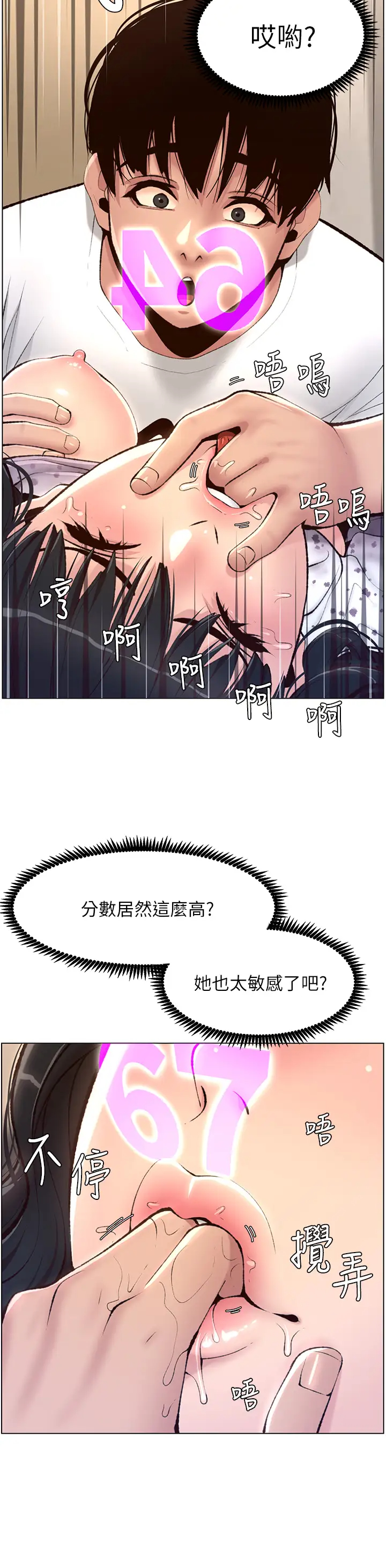 [韩国漫画] 帝王App 奇幻,巨乳大奶#[40P]-15