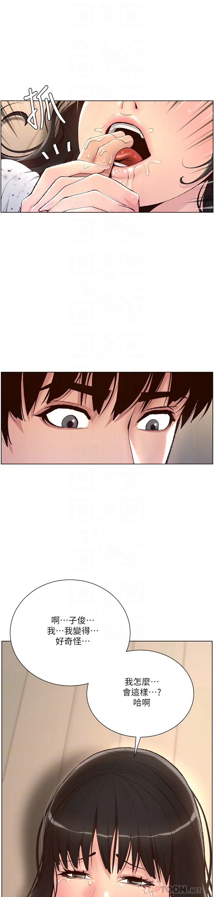 [韩国漫画] 帝王App 奇幻,巨乳大奶#[40P]-16