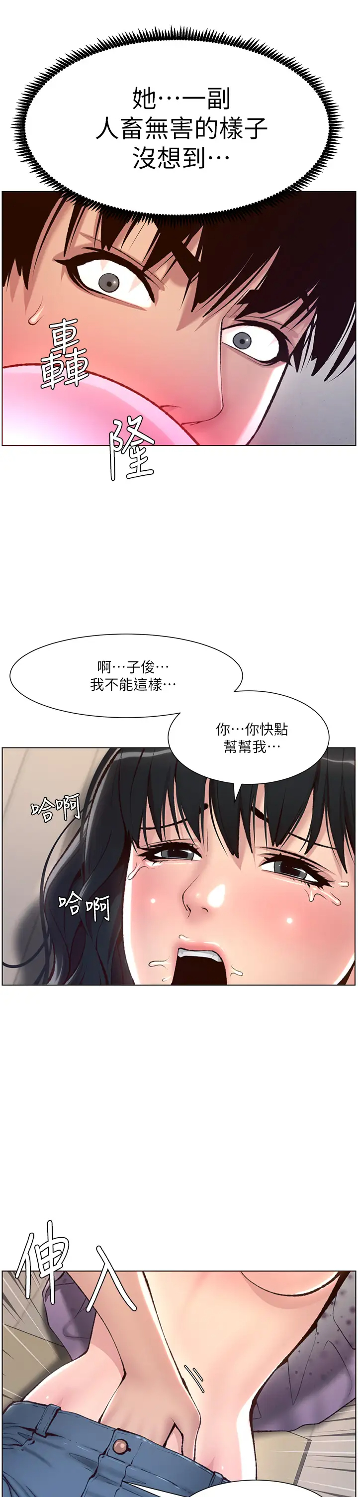 [韩国漫画] 帝王App 奇幻,巨乳大奶#[40P]-19
