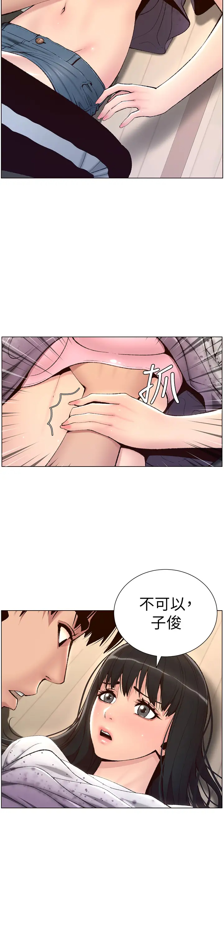 [韩国漫画] 帝王App 奇幻,巨乳大奶#[40P]-2