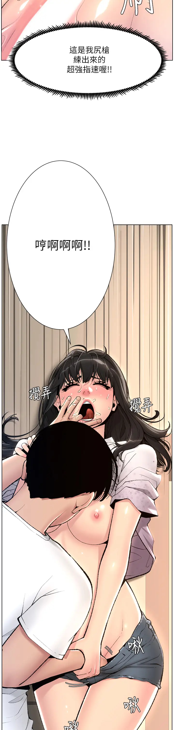 [韩国漫画] 帝王App 奇幻,巨乳大奶#[40P]-24